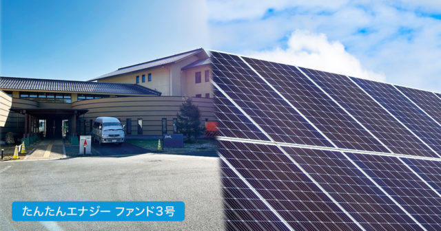 【メディア掲載】両丹日日新聞に「たんたんエナジー株式会社」が取り上げられました